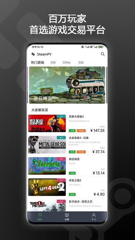 SteamPY_图片1