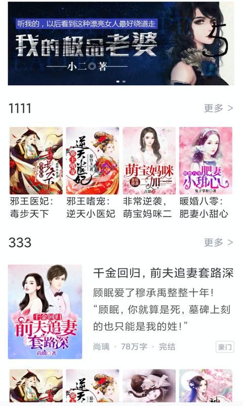 冰甜小说_图片3