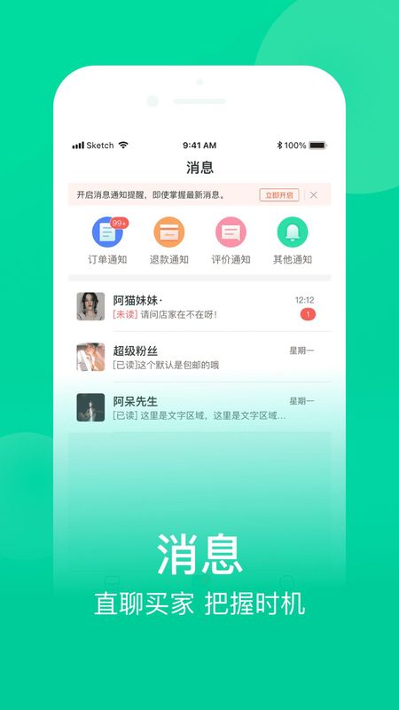 农博商家版_图片4