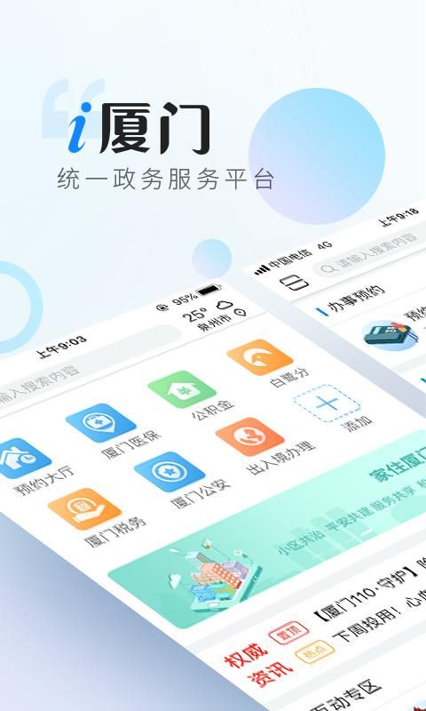 i厦门_图片1