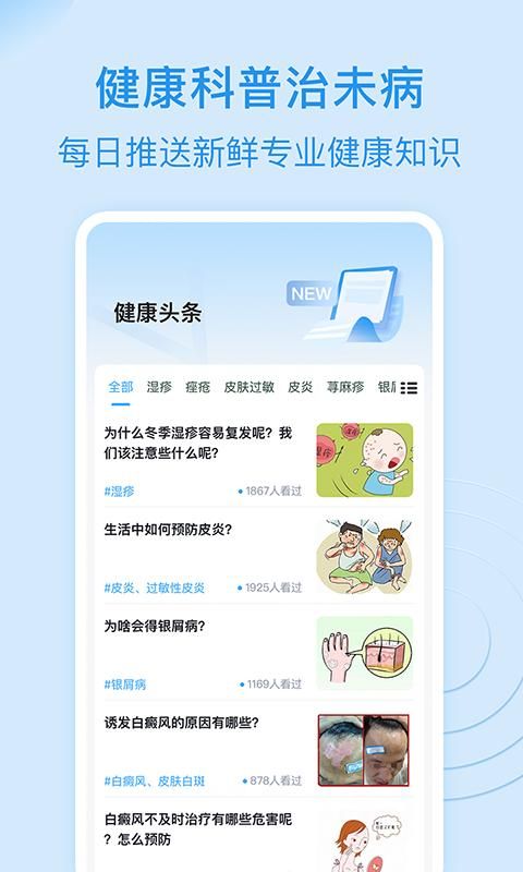 皮肤科医院挂号网_图片4