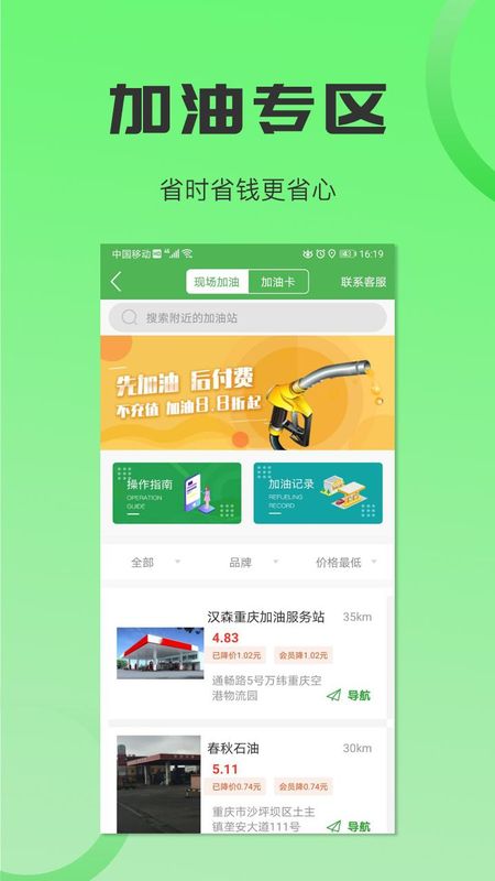 沙师弟司机_图片5