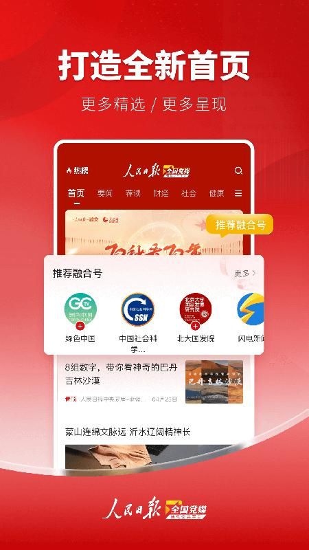 党媒平台_图片1