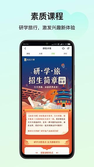 高思教育_图片3