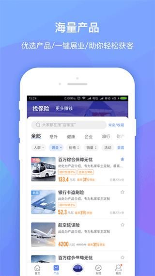 平安创保网_图片1
