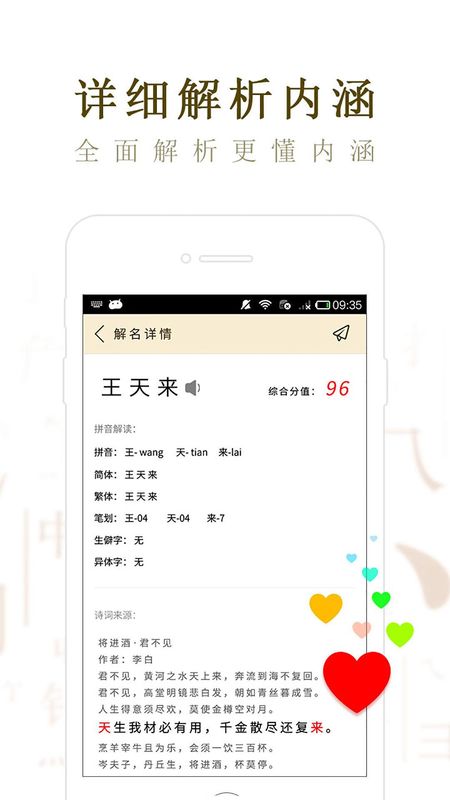 起名取名大师_图片4