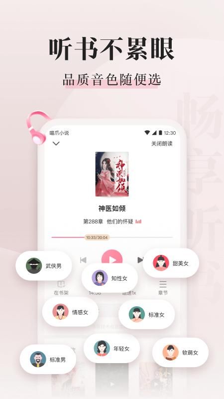 喵爪小说_图片4