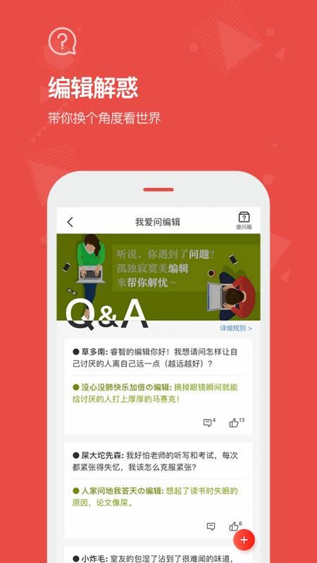 看天下_图片5