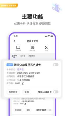 驼鱼商家版_图片1