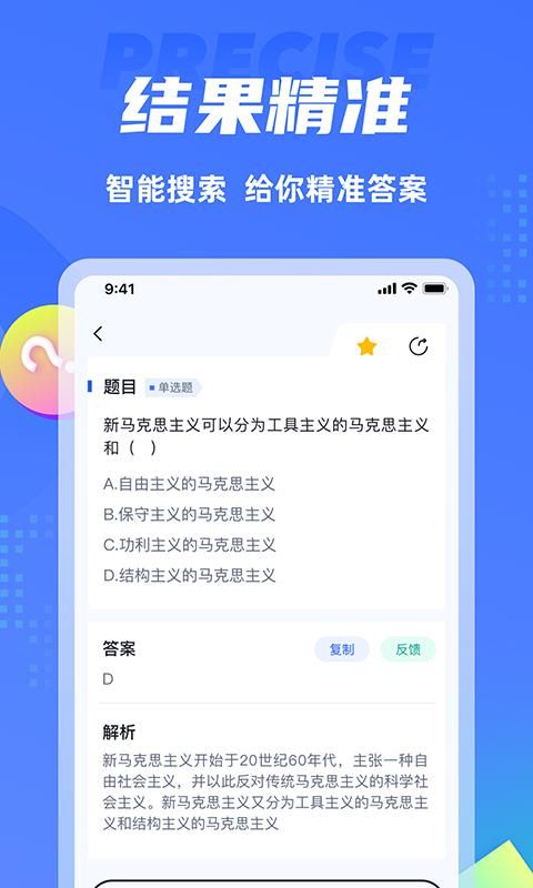 搜题侠_图片4