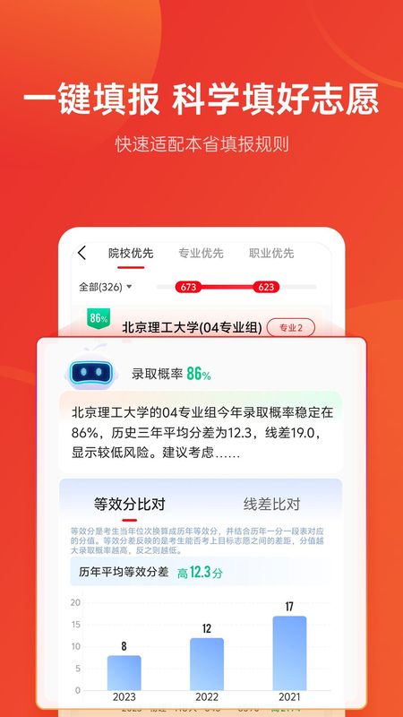 优志愿_图片4