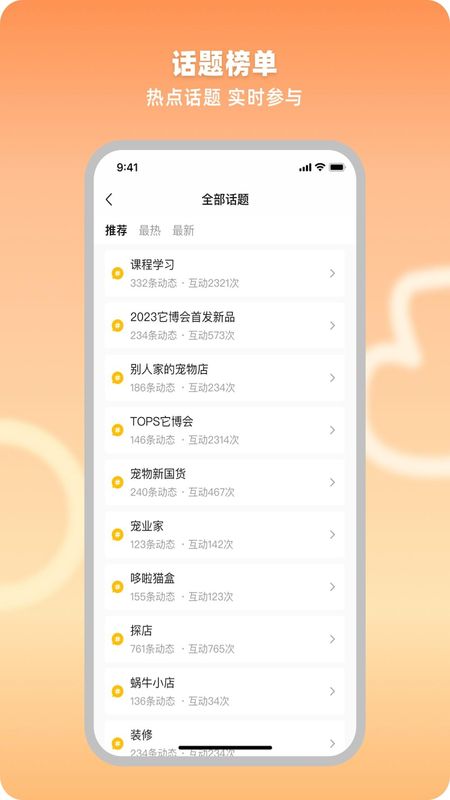 同城来聊_图片3