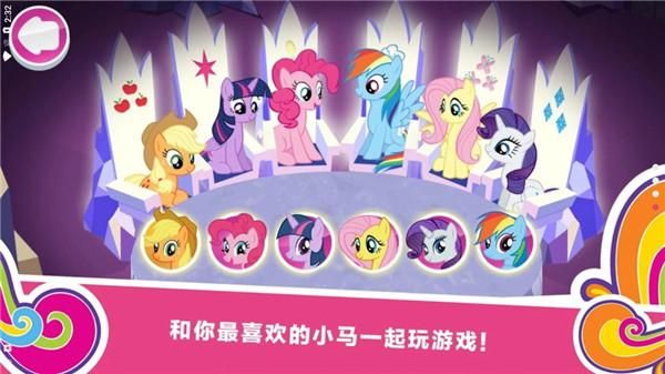 小马宝莉和谐任务_图片3