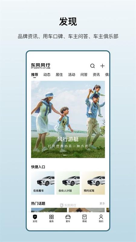 东风风行_图片2