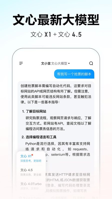 文小言_图片2