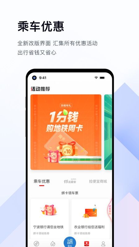 亿通行_图片4