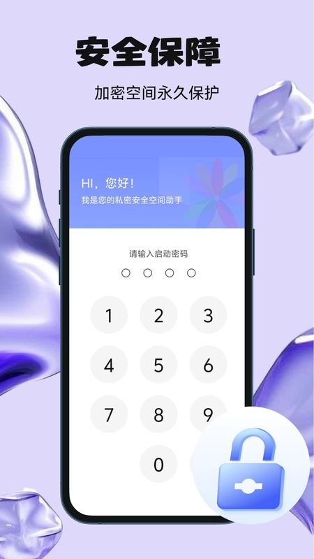 秘密空间_图片2