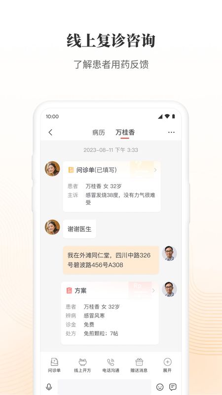 大家中医_图片2