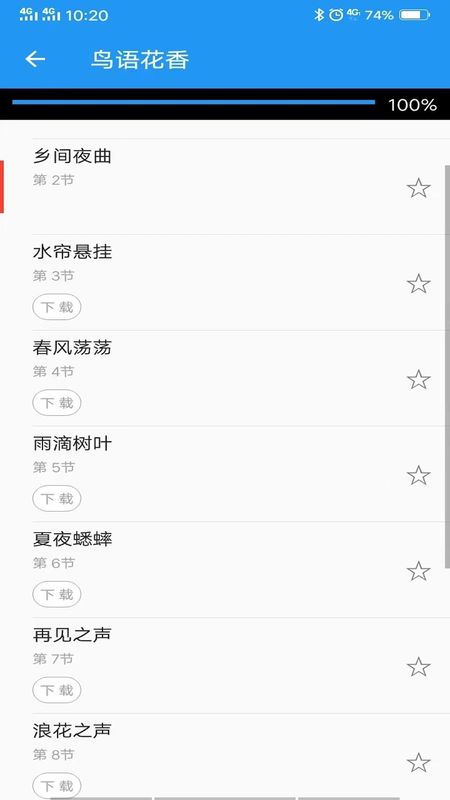 木鱼蝉曲_图片3