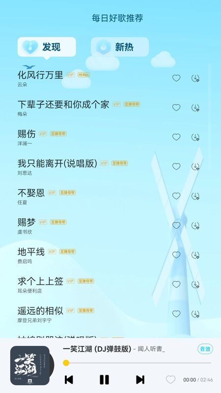 酷我音乐HD_图片3
