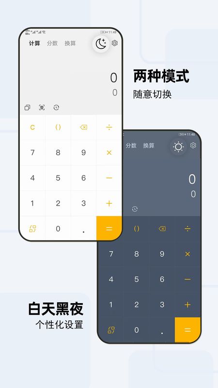 天天计算器_图片5