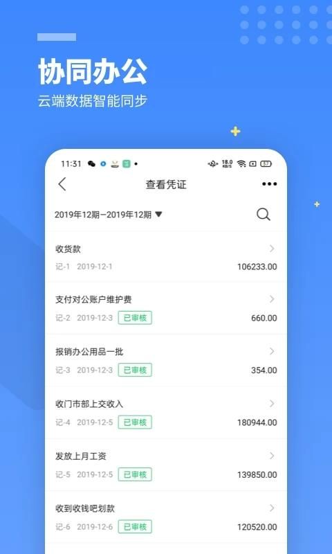 柠檬云财务_图片4