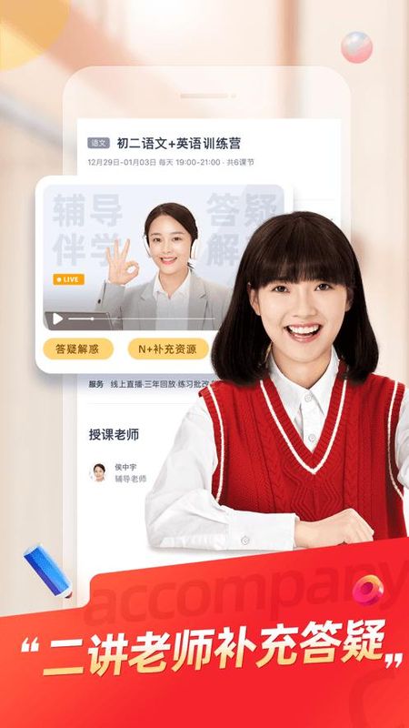 途途课堂_图片3