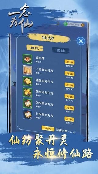 一念为仙_图片3