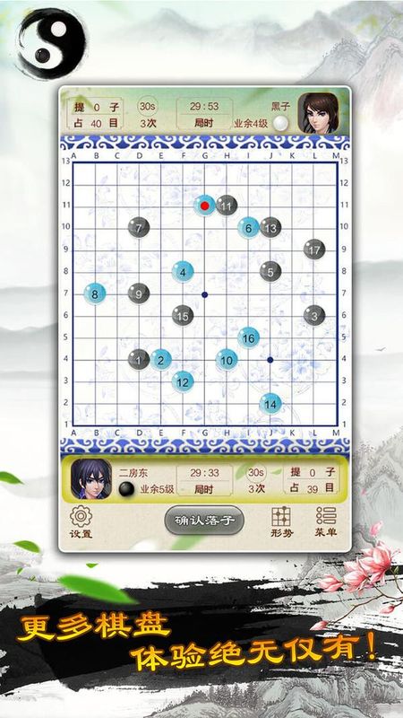 围棋_图片4
