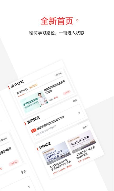 护士加_图片2