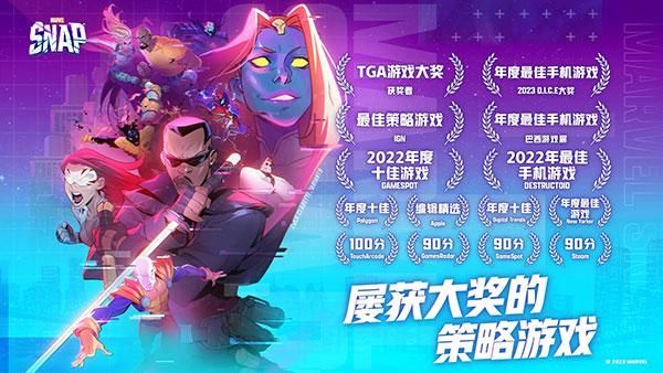 漫威终极逆转国际服_图片1