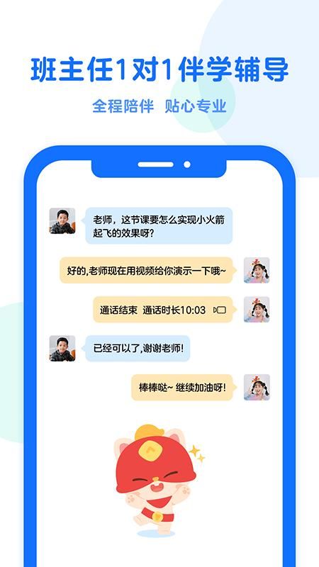 小火箭幼儿编程_图片4