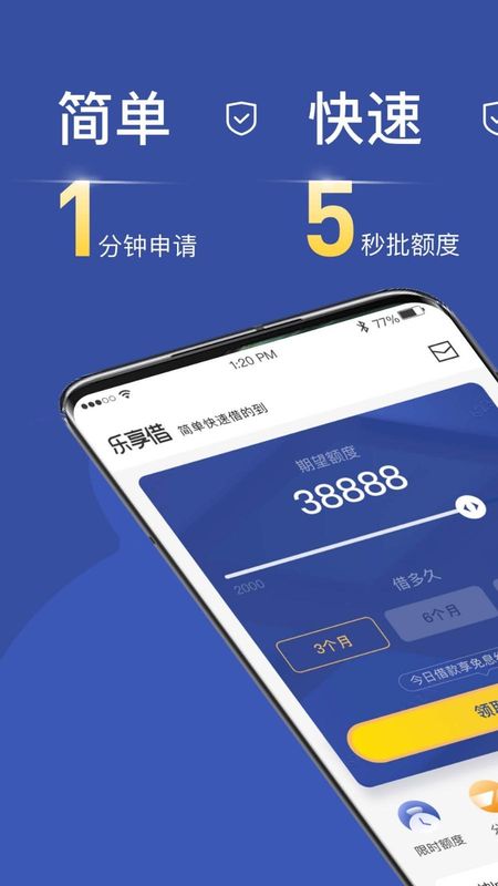 乐享借_图片2