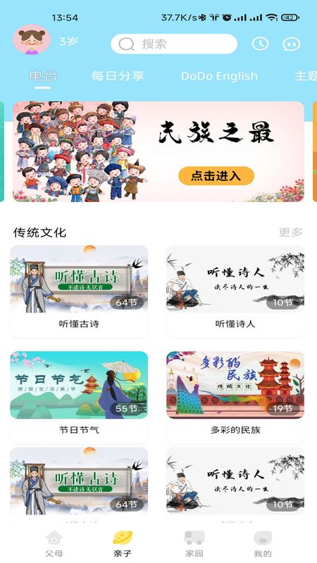 多宝学园_图片3