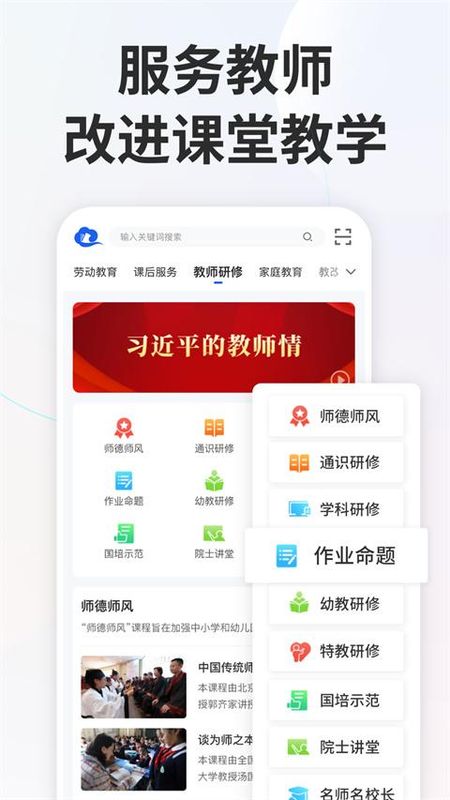 国家中小学网络云平台_图片1