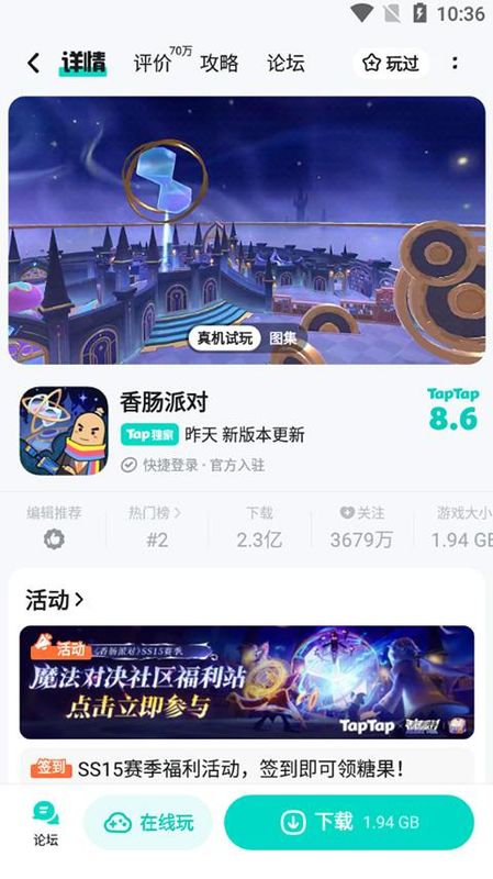 TapTap_图片2