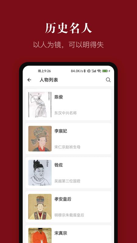 中华历史_图片3