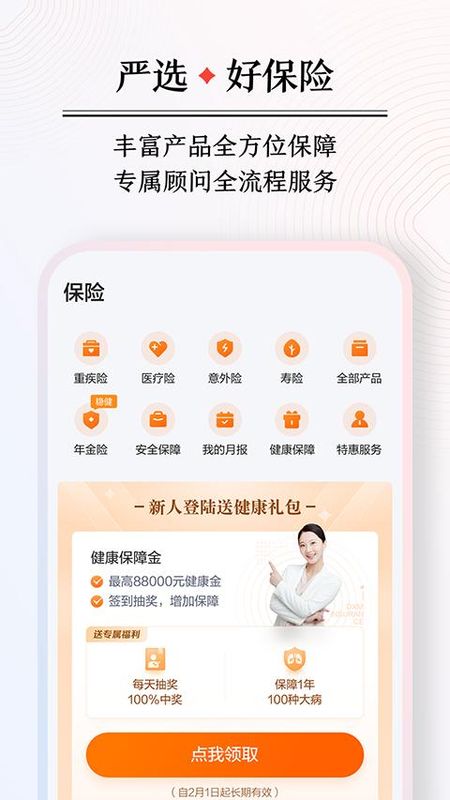 百度钱包_图片2