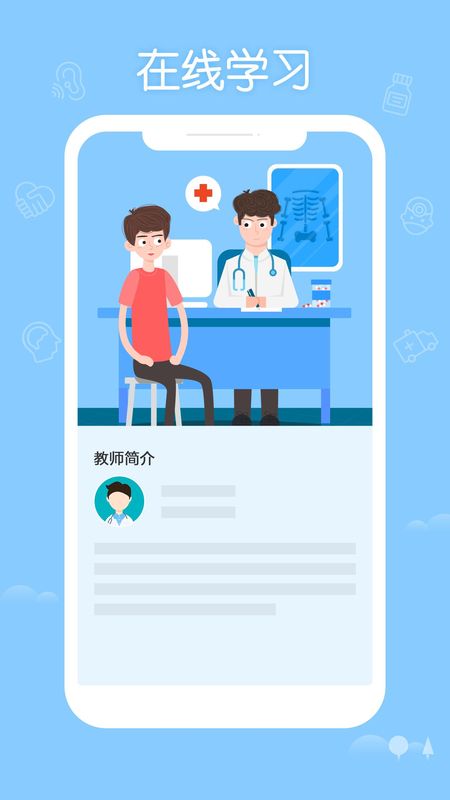 掌上华医_图片3