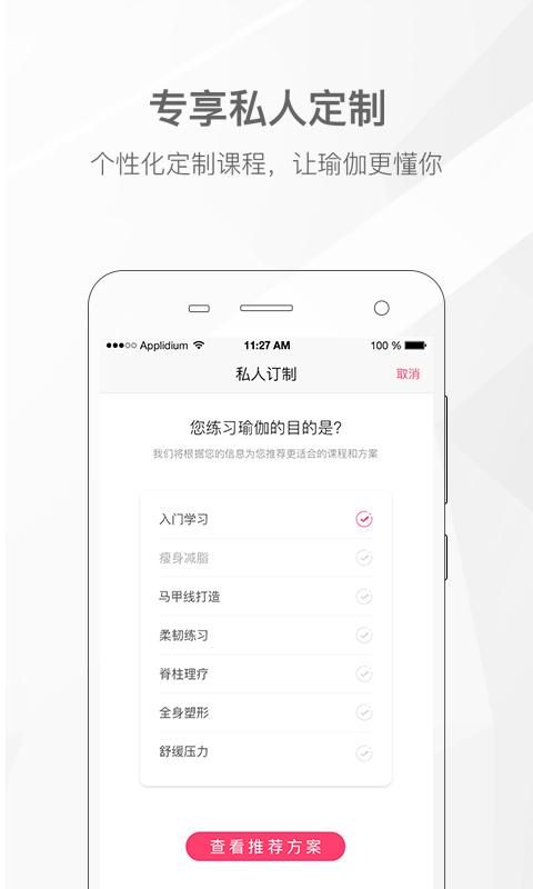 我家瑜伽_图片4