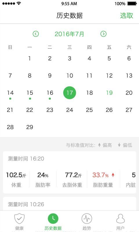 天天轻_图片3