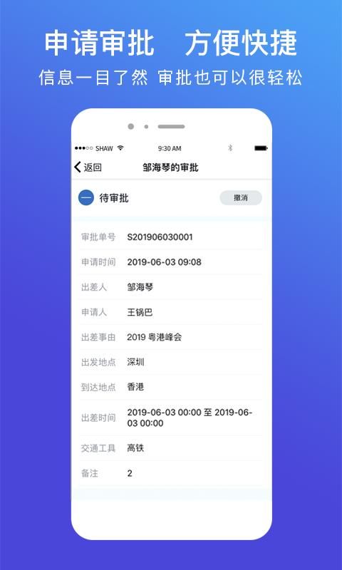 特航商旅_图片4