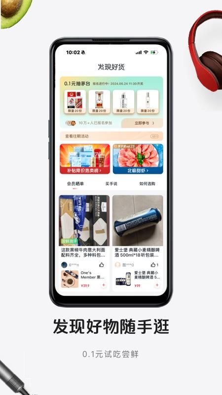 1号会员店_图片4