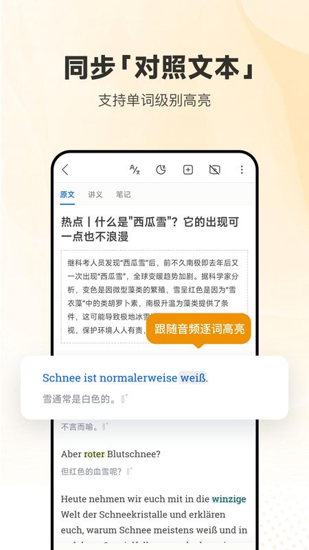 每日德语听力_图片2