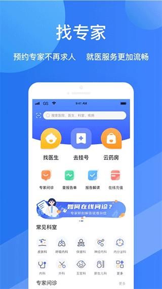 福棠儿医_图片1