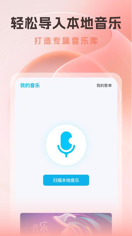 音乐多多_图片2