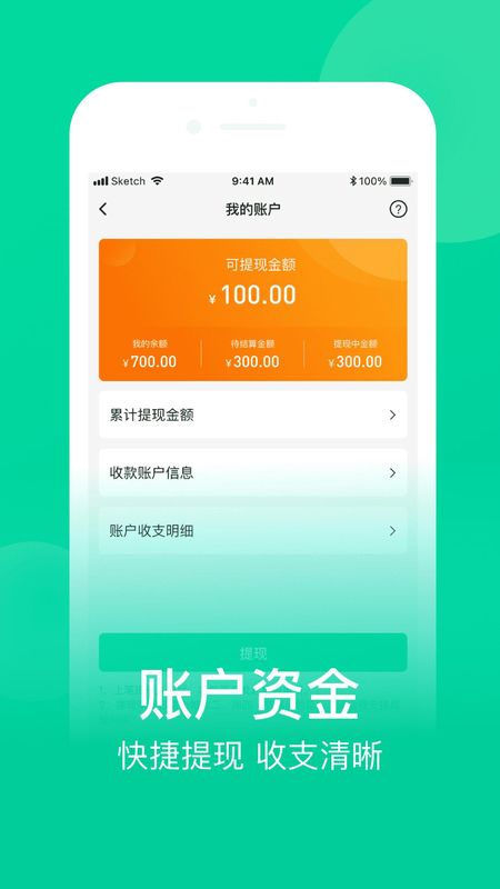 农博商家版_图片3