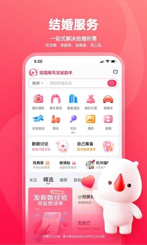 婚礼纪_图片2