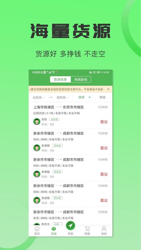 沙师弟司机_图片2