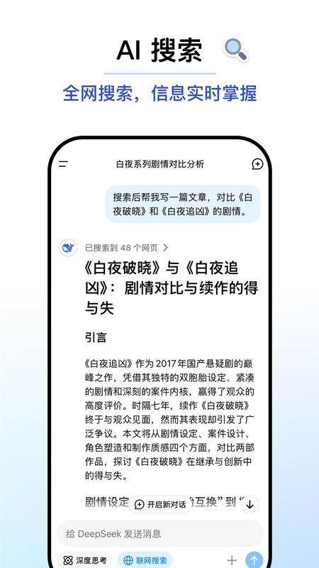 DeepSeek_图片3